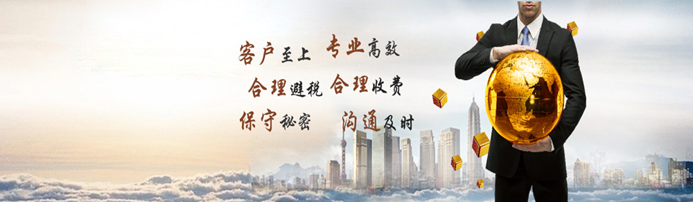 株洲工商注冊,株洲公司注冊,株洲工商代辦,株洲代理記賬,株洲財務(wù)公司,株洲營業(yè)執(zhí)照代辦,株洲公司注冊流程和費(fèi)用,株洲分公司注冊,株洲公司注冊報稅,株洲工商注冊代理,株洲財務(wù)代理記賬,株洲代辦注冊公司,株洲公司注冊代理